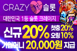 슬롯머신사이트-크레이지슬롯-온라인슬롯머신-슬롯머신게임-슬롯카지노