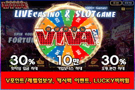 카지노사이트-비바클럽 바카라슬롯-라이브바카라-온라인카지노-슬롯머신게임